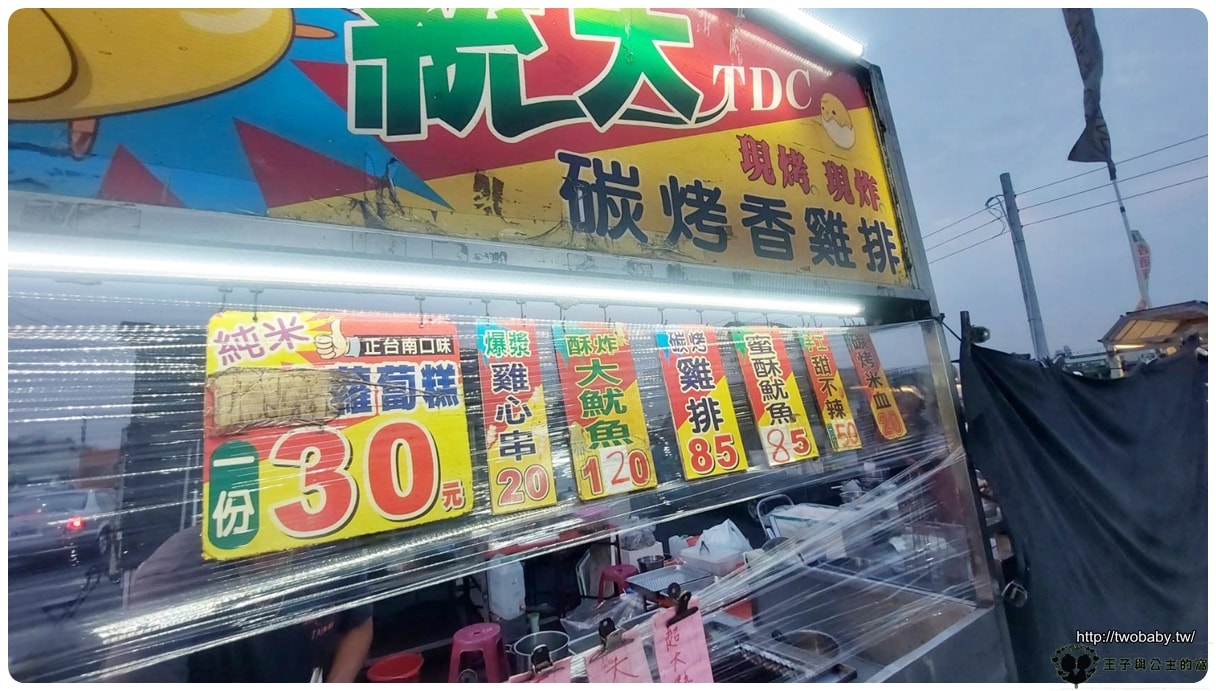雲林斗六美食|斗六夜市 統大炭烤~統大碳烤香雞排~虎尾夜市也有 - 第3張圖 雲林斗六美食|斗六夜市 統大炭烤~統大碳烤香雞排~虎尾夜市也有