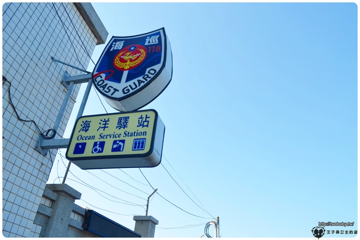 嘉義東石景點|東石海洋驛站 免費參觀 打卡還送小吊飾 有專業人員講解介紹了解海洋 - 第1張圖 嘉義東石景點|東石海洋驛站 免費參觀 打卡還送小吊飾 有專業人員講解介紹了解海洋