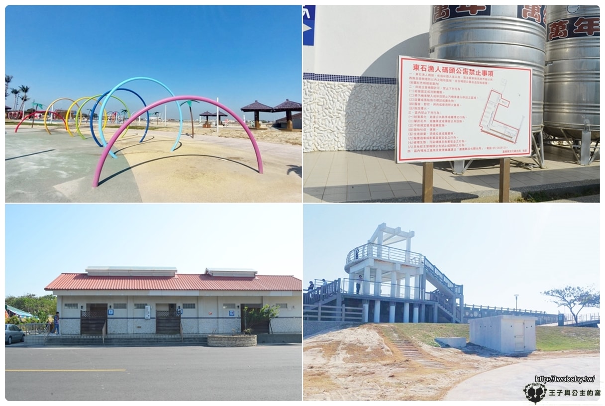 嘉義東石景點|東石漁人碼頭魚鱗大道 占地很大是很適合散步的好地方 夏季還可以玩水