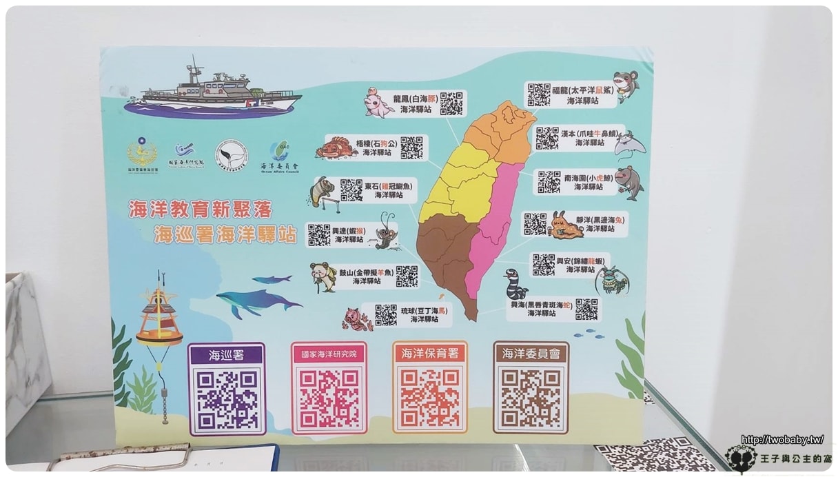 嘉義東石景點|東石海洋驛站 免費參觀 打卡還送小吊飾 有專業人員講解介紹了解海洋 - 第5張圖 嘉義東石景點|東石海洋驛站 免費參觀 打卡還送小吊飾 有專業人員講解介紹了解海洋