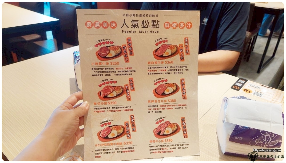 台中美食|沙鹿美食|小時厚牛排/台中沙路台灣大道店~平價牛排 自助吧吃到飽 - 第4張圖 台中美食|沙鹿美食|小時厚牛排/台中沙路台灣大道店~平價牛排 自助吧吃到飽