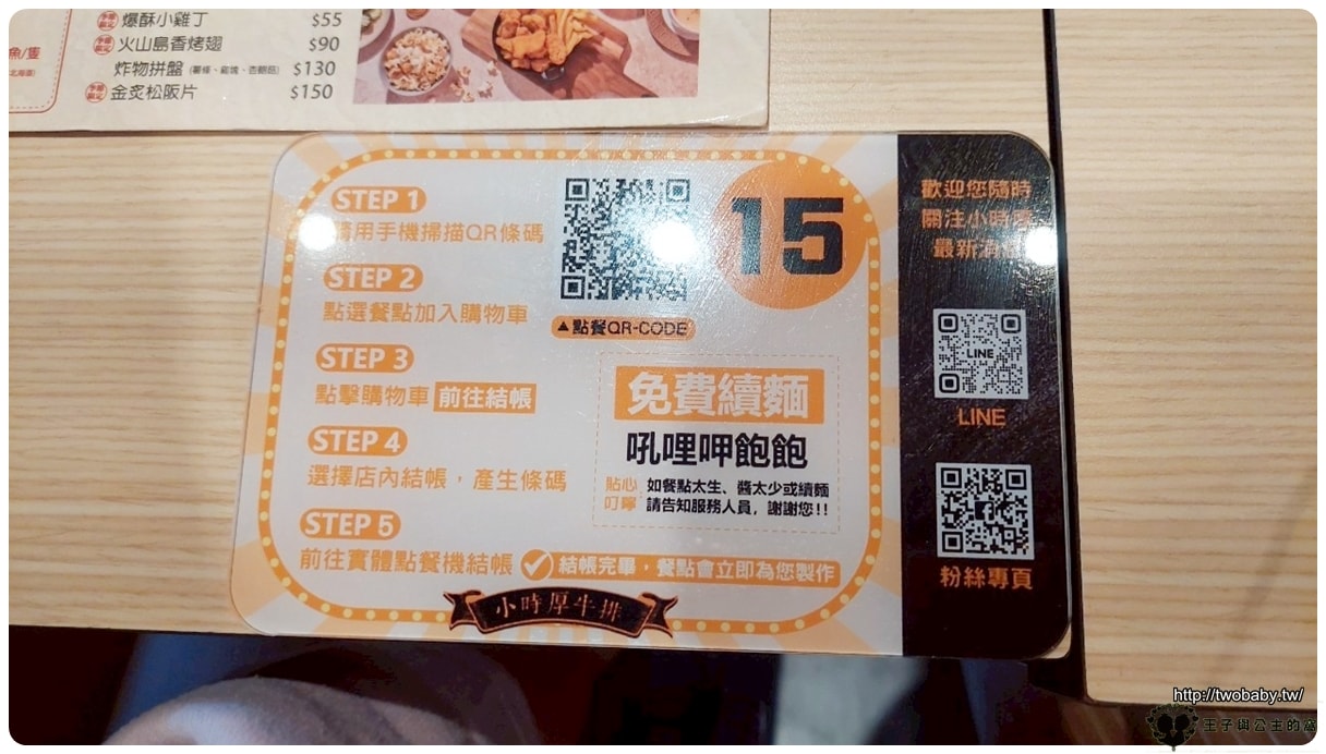 台中美食|沙鹿美食|小時厚牛排/台中沙路台灣大道店~平價牛排 自助吧吃到飽 - 第5張圖 台中美食|沙鹿美食|小時厚牛排/台中沙路台灣大道店~平價牛排 自助吧吃到飽