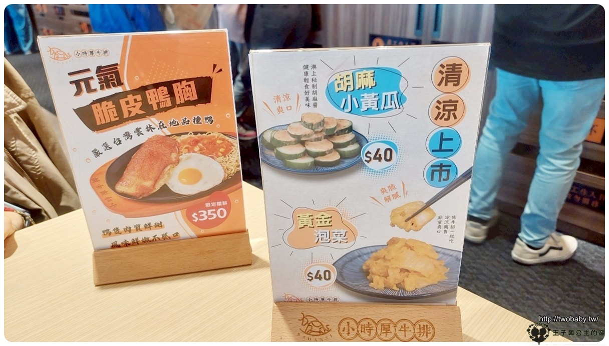 台中美食|沙鹿美食|小時厚牛排/台中沙路台灣大道店~平價牛排 自助吧吃到飽 - 第6張圖 台中美食|沙鹿美食|小時厚牛排/台中沙路台灣大道店~平價牛排 自助吧吃到飽