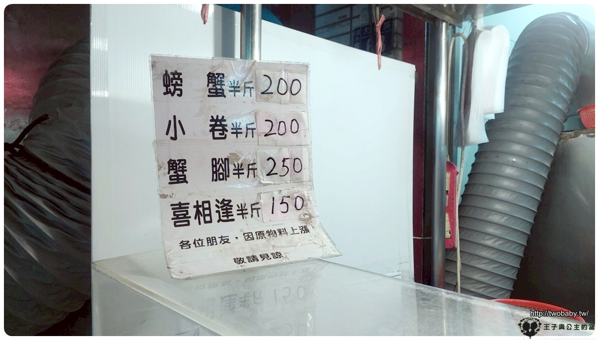 台中潭子美食|潭子香香炸螃蟹~潭子區有名的炸螃蟹 蟹肉,蟹腳,喜相逢,小卷<已歇業> - 第3張圖 台中潭子美食|潭子香香炸螃蟹~潭子區有名的炸螃蟹 蟹肉,蟹腳,喜相逢,小卷