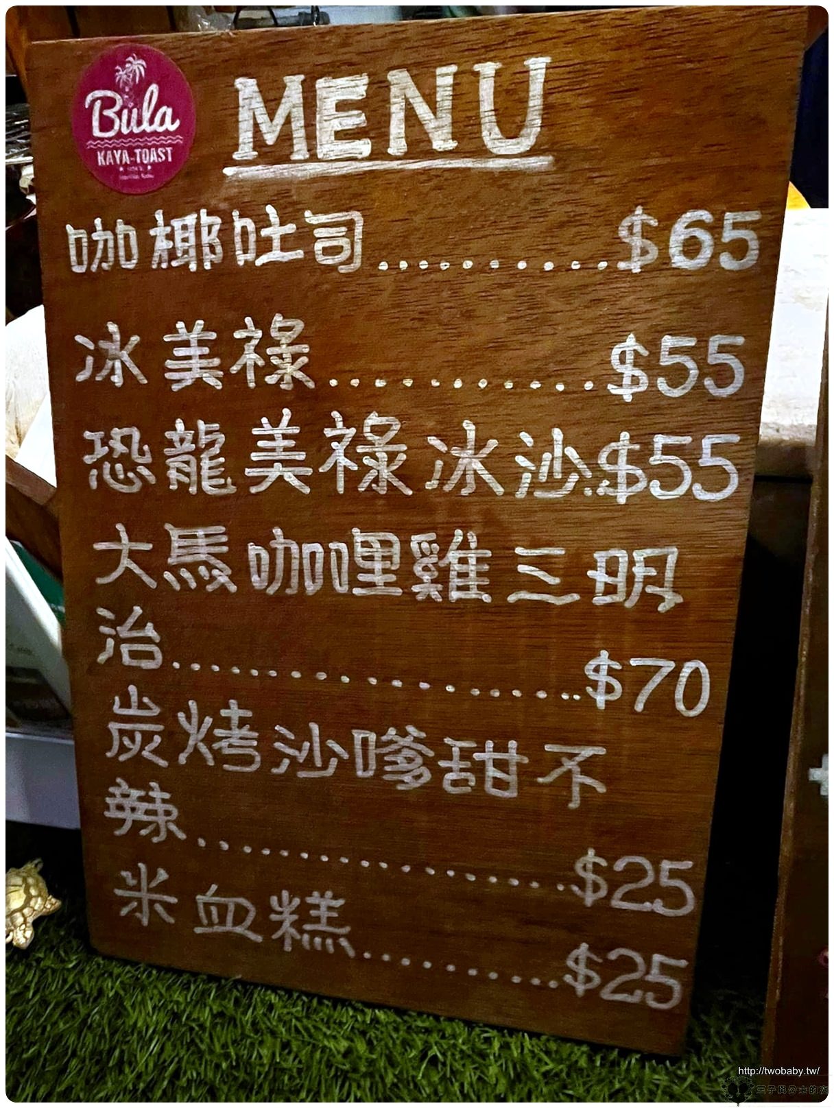 小琉球美食|Bula 冷奶油咖椰吐司_琉球店（小琉球必吃美食、點心、宵夜）