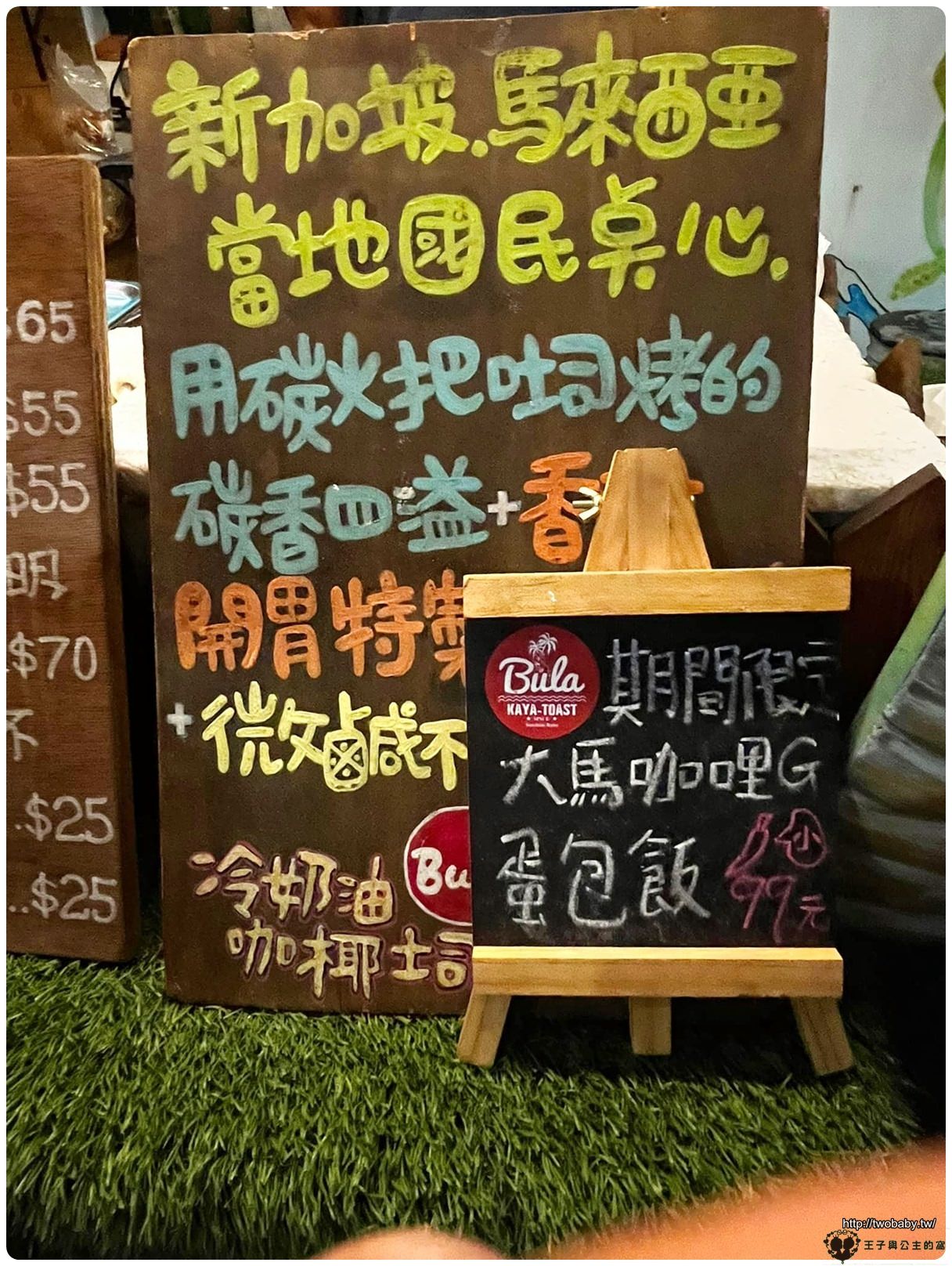小琉球美食|Bula 冷奶油咖椰吐司_琉球店（小琉球必吃美食、點心、宵夜）