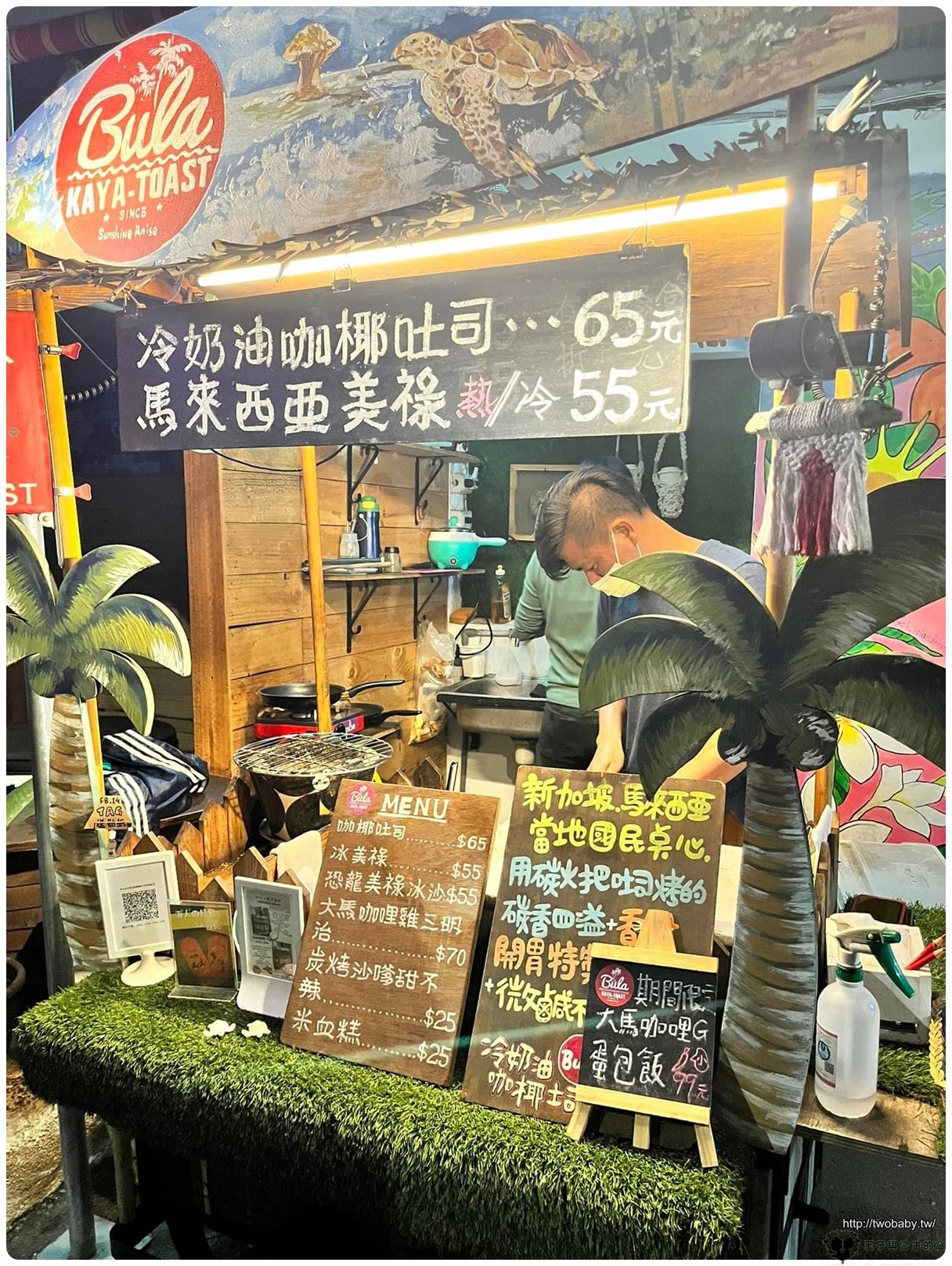 小琉球美食|Bula 冷奶油咖椰吐司_琉球店（小琉球必吃美食、點心、宵夜）