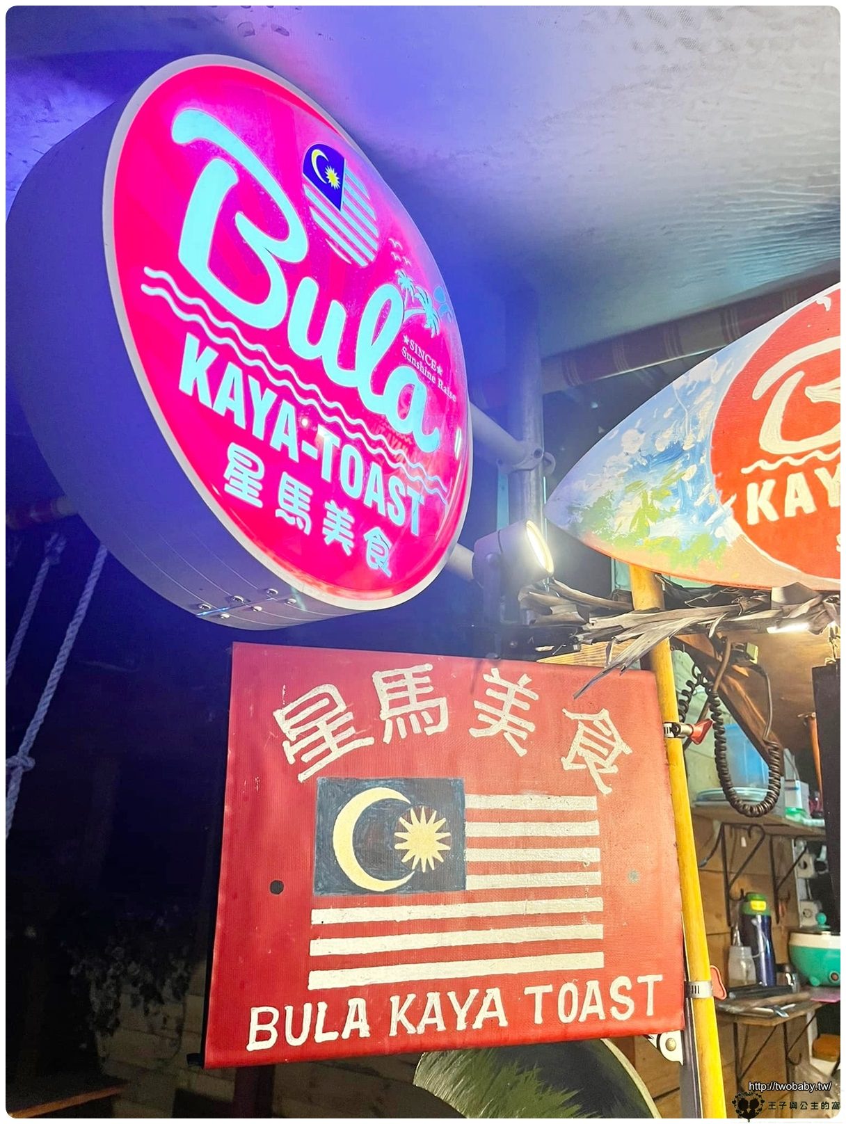 小琉球美食|Bula 冷奶油咖椰吐司_琉球店（小琉球必吃美食、點心、宵夜）