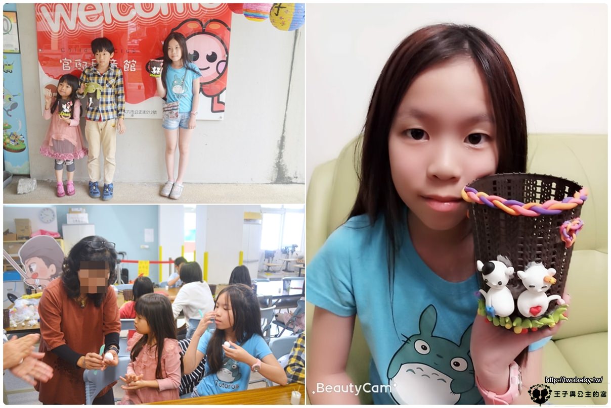 雲林斗六景點|官邸兒童館手做 DIY~Yunlin County Magistrate Children's Club
