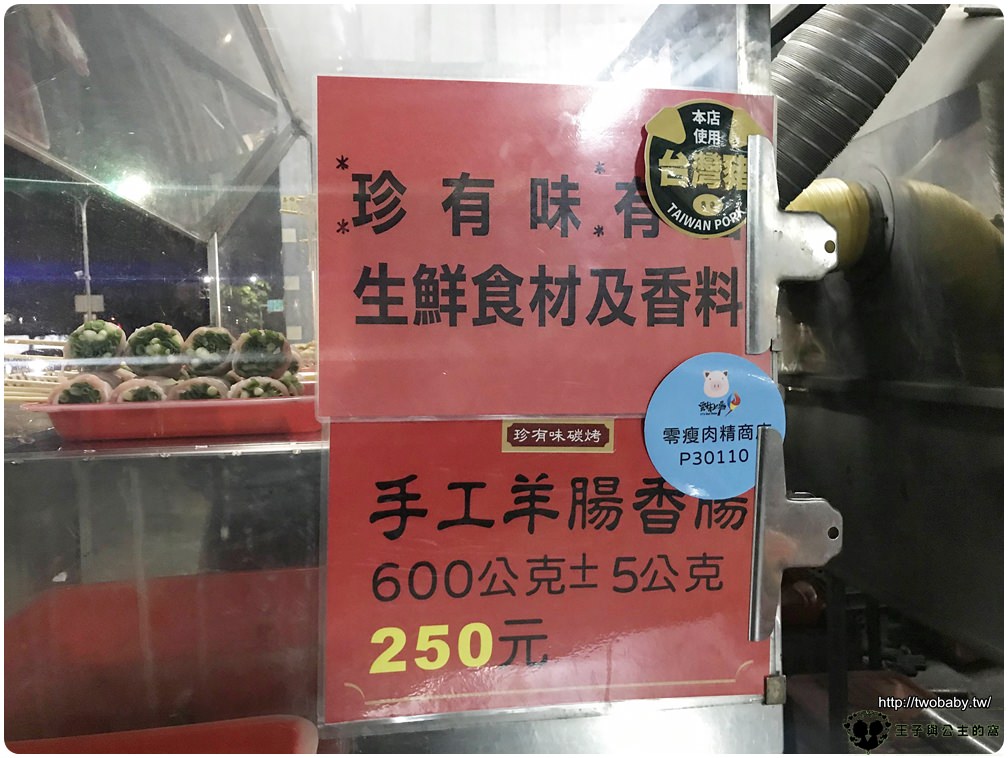 雲林美食|斗六珍有味碳烤~食尚玩家採訪店家 斗六好吃燒烤店