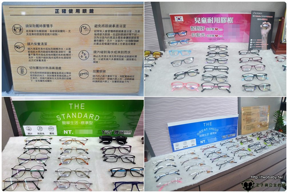 雲林眼鏡行推薦|斗六配眼鏡 最專業的驗光師就在YES雅斯眼鏡 就在熱鬧的中華路上