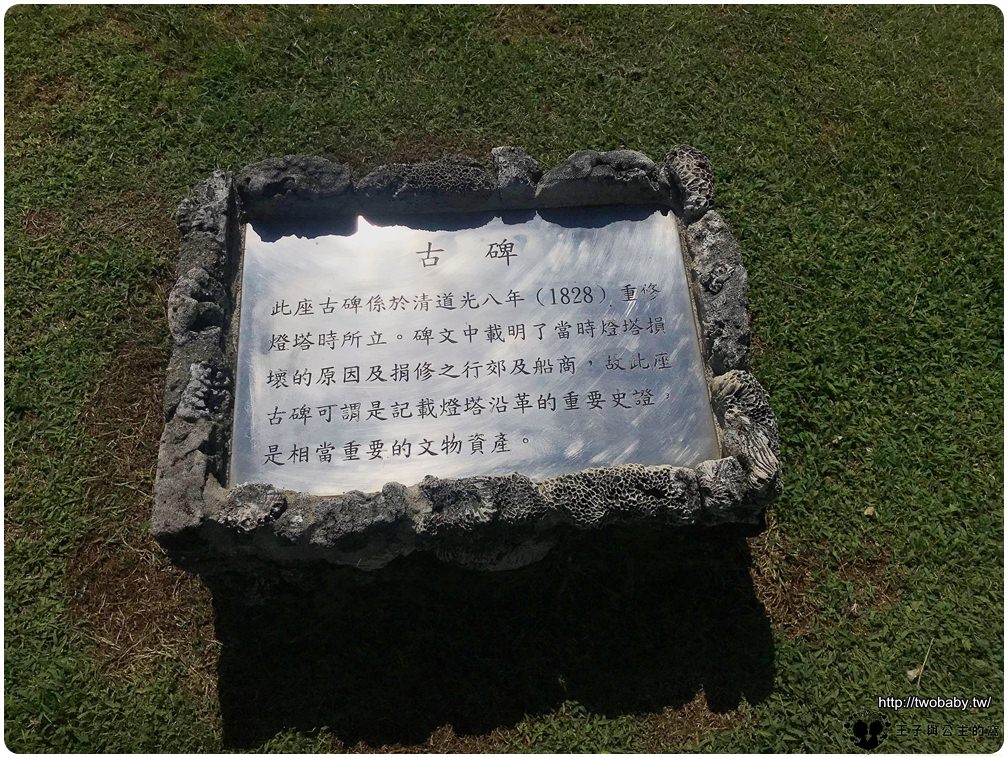 澎湖景點|西嶼景點|漁翁島燈塔(西嶼燈塔)-台灣第一座燈塔~最古老燈塔之一