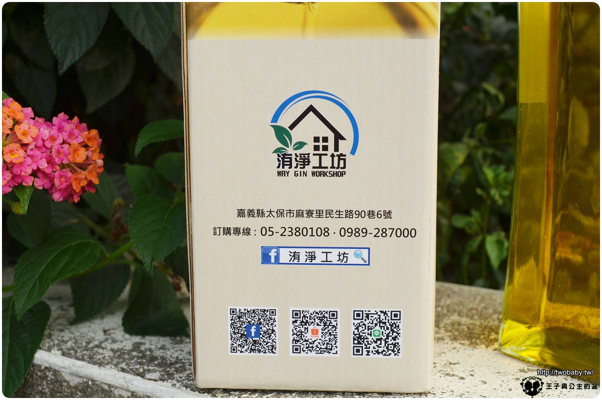 純苦茶油推薦|洧淨工坊 100%純苦茶籽 台灣製造天然~無化學添加