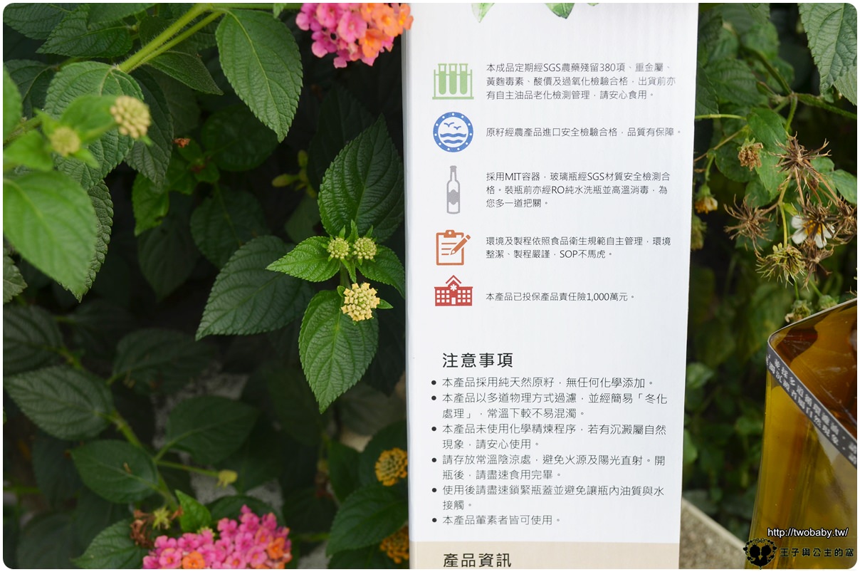 純苦茶油推薦|洧淨工坊 100%純苦茶籽 台灣製造天然~無化學添加